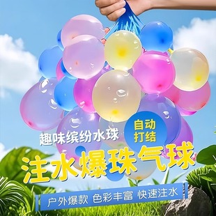 儿童水气球蛋摔不破户外打水仗快速灌注充水夏日团建水球大战玩具