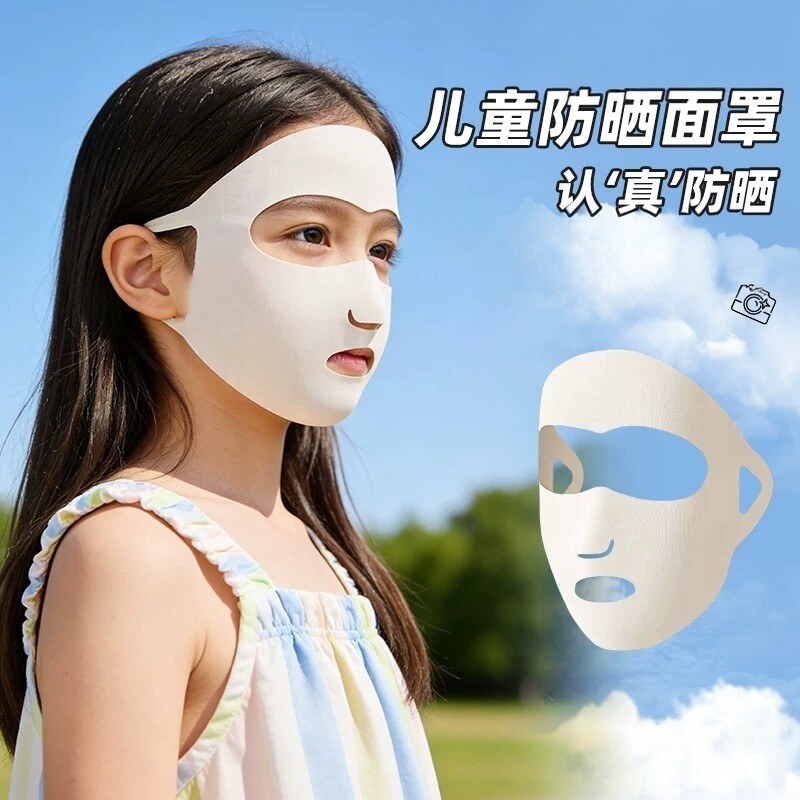 女童漏嘴鼻防晒面罩夏季户外全脸防紫外线脸基尼透气冰丝儿童口罩