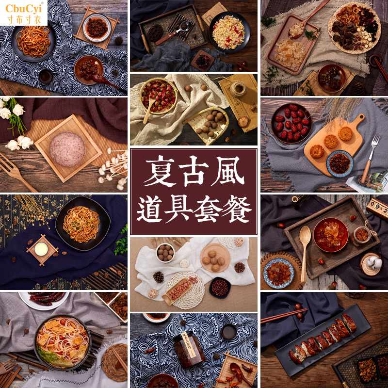 复古古风摆件食物食品美食拍照摄影拍摄道具套装盘子背景布饰品|ruв категории Цифровые аксессуары, зеркальные/один электрический фотокамера аксессуары, студии оборудования, фон ткани - от Buy2taobao.com для оказания профессиональной услуги покупки агента Taobao