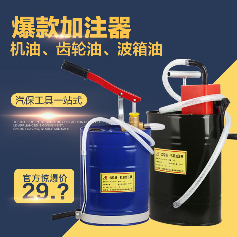 机油齿轮油加注器波箱油注油机手压油泵手摇泵变速箱油注油泵手动,居家日用,美容小工具,淘宝优惠券,粉丝福利购,淘宝优惠卷