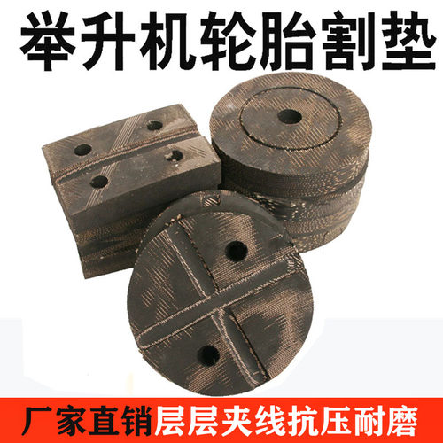 汽车举升机胶垫元征脚垫升降机橡胶垫龙门牛筋垫两柱垫块配件