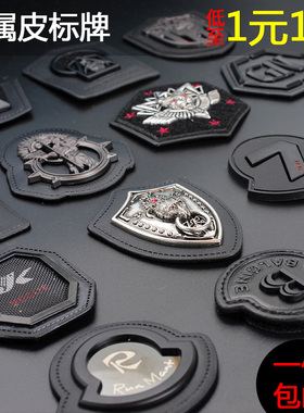 高挡时尚黑色金属皮标牌装饰徽章补丁贴布贴羽绒服刺绣破洞修补贴