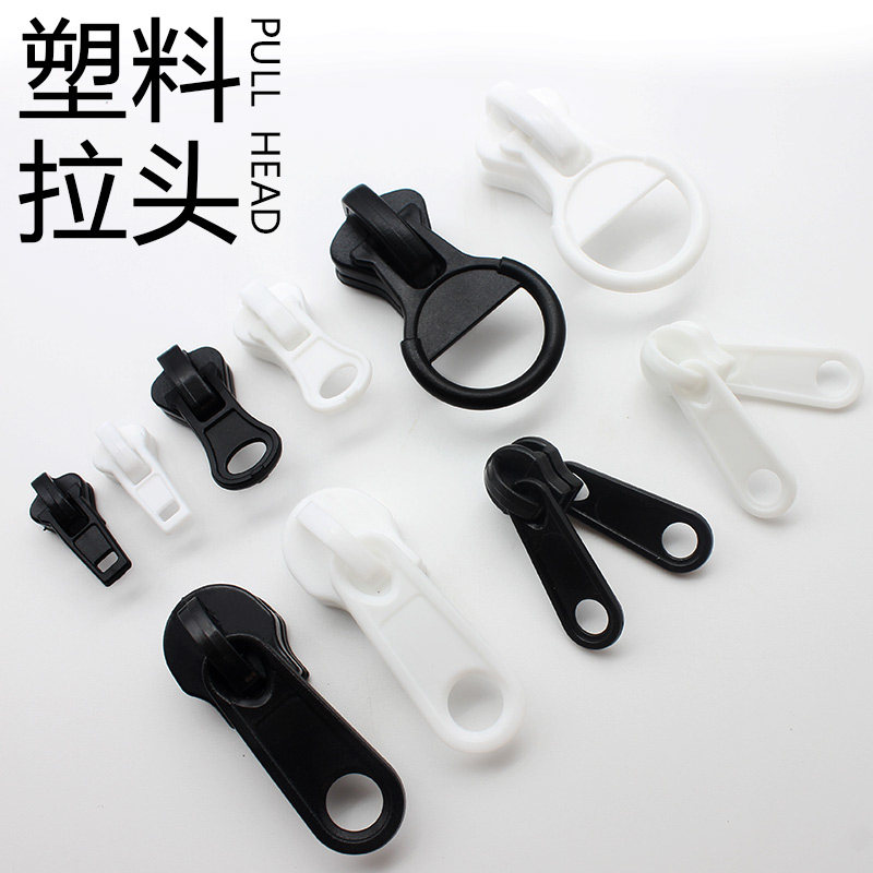 塑料拉链头塑料尼龙过安检拉链头