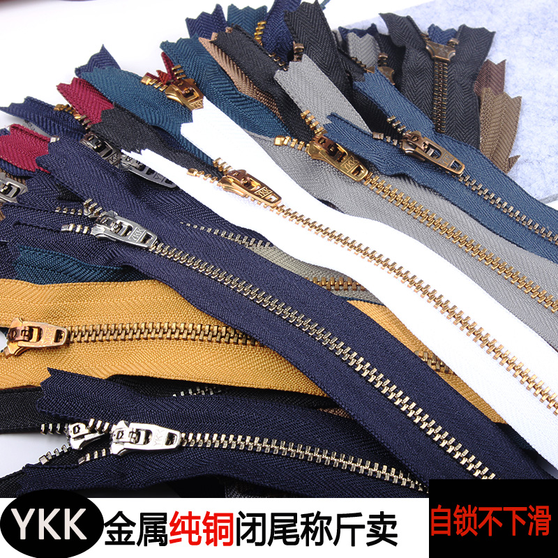 ykk纯铜金属闭尾裤子门襟拉链