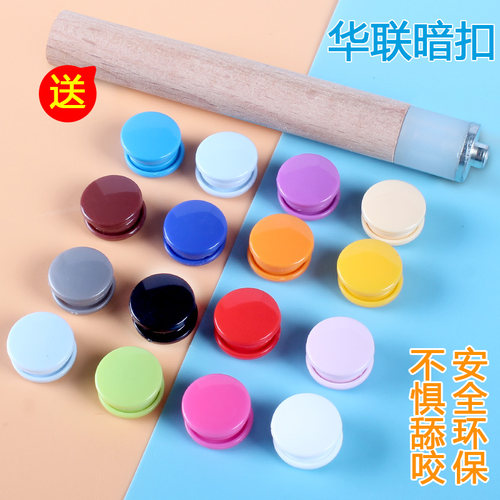 塑料树脂四合扣衣服圆形彩色华联