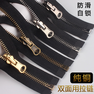 纯铜双面拉5号开口金属拉链开口旋转头导轨头羽绒服拉链辅料配件