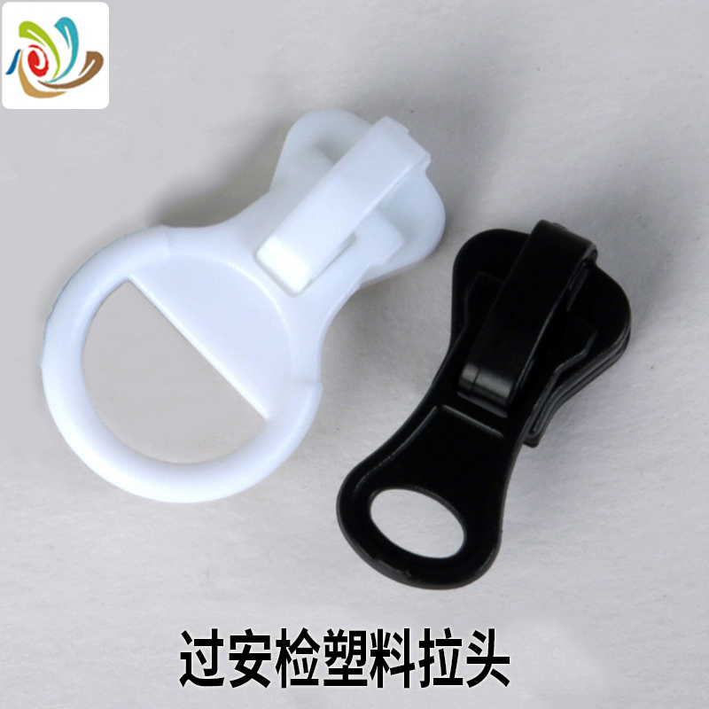 过安检无磁塑料拉头3/5/7/8/10号消磁树脂尼龙拉链用塑料材质拉头