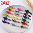 過(guò)安檢 無(wú)磁 3號(hào)隱形彩色拉頭連衣裙衣服隱形拉鏈頭水滴型小拉鎖