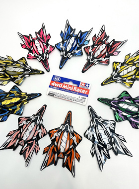 田宫正品15503 胜利鸟软壳 四驱车车壳  喷漆上色机甲风 提壳车用