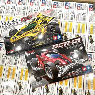 原装正品田宫四驱车 MA底盘 DCR01/02 18646/18650 现货秒发