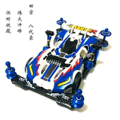 赛车 四驱兄弟 拼装 八代豪FMA前置底盘19453 摆锤 田宫四驱车改装