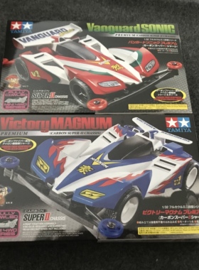 原装正品田宫四驱车19434/19435 胜利冲锋 二代豪烈 S2底盘渗碳