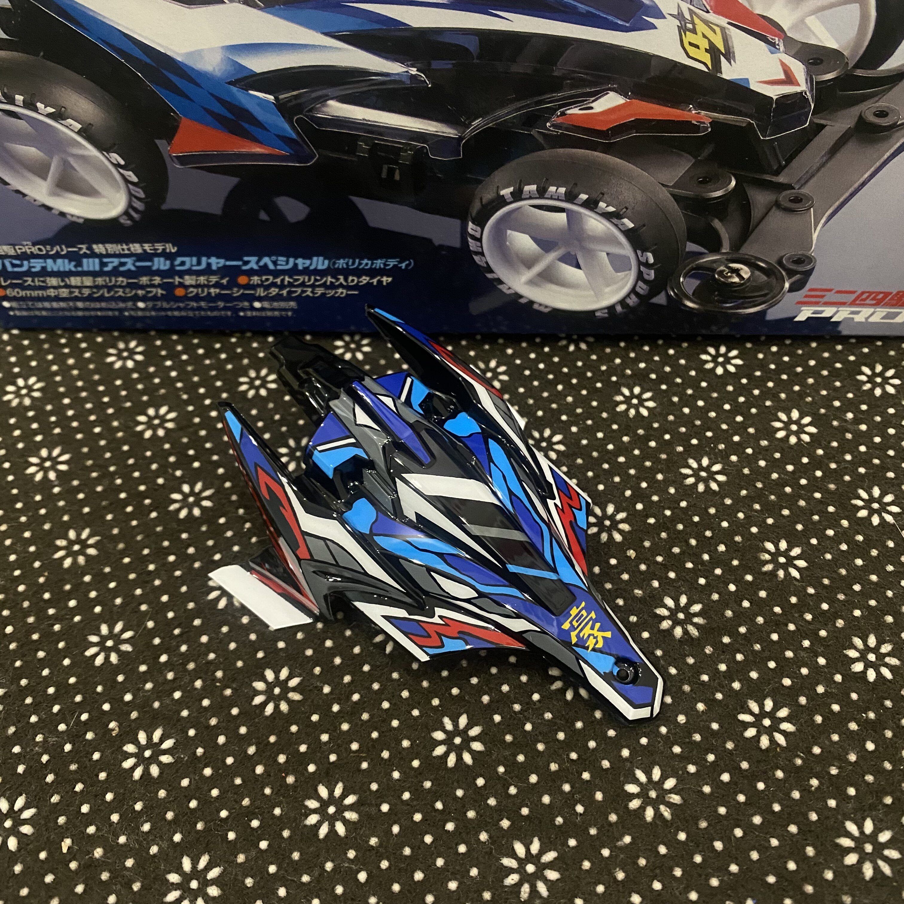 田宫正品MK3 拆95464 豪烈主题软壳 提架车用 可改色定制