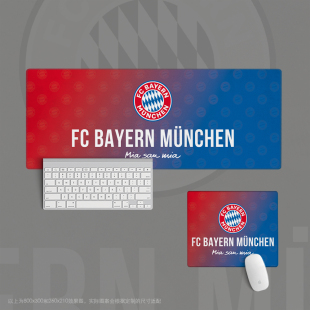 18鼠标垫超大办公键盘垫桌足球迷用品拜仁欧冠军德国慕尼黑bayern