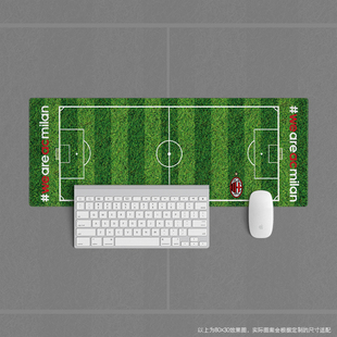 鼠标垫超大办公键盘桌垫足球迷用品学生意甲周边ac米兰球场草坪