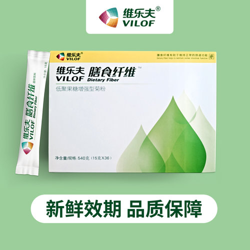 维乐夫菊粉水溶性膳食纤维益生元