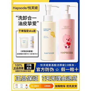 loopy联名 悦芙媞洁颜蜜洗面奶洁面乳官方旗舰店正品