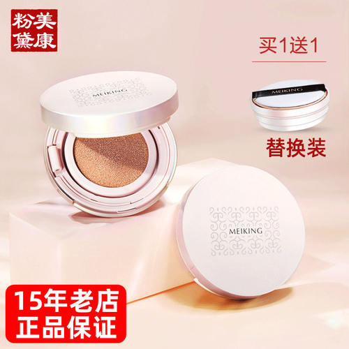 美康粉黛官方旗舰店气垫bb霜水润保湿遮瑕不易脱妆素颜学生网红粉