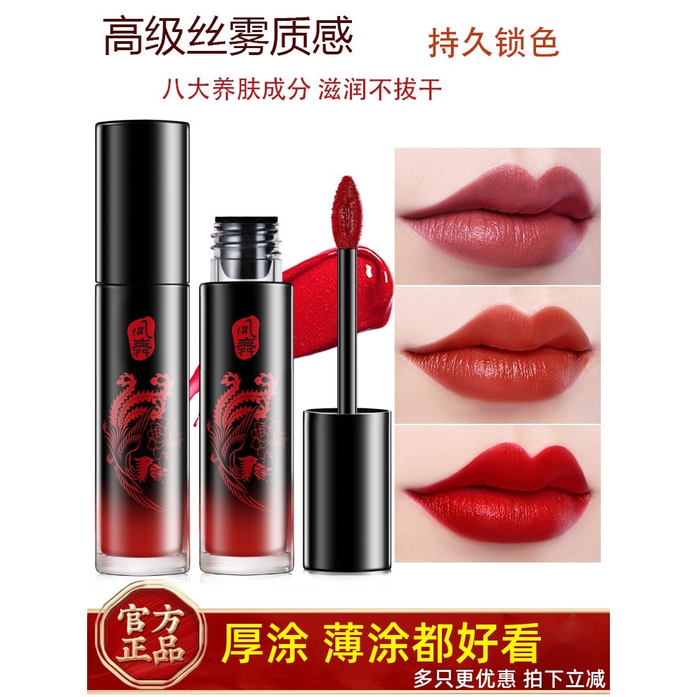 美康粉黛官方旗舰店丝绒唇釉雾面唇彩/唇蜜/唇釉/唇