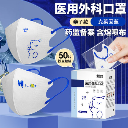 界面一次性医用外科口罩3D立体三层可爱轻薄成人儿童不花妆高颜值