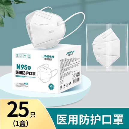 n95级医用防护口罩一次性医疗级别3d立体官方正品单独包装秋冬季