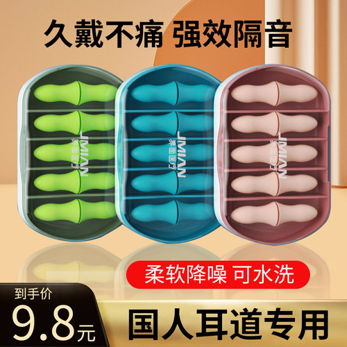 耳塞防打呼噜界面睡眠
