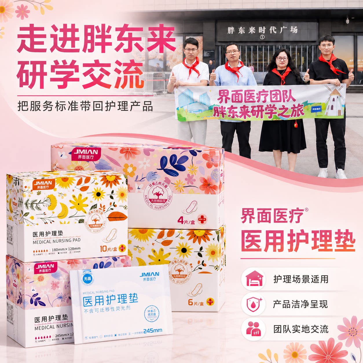 界面医用非卫生巾械字号灭菌姨妈巾经期医疗妇科护垫护理无菌垫巾图片