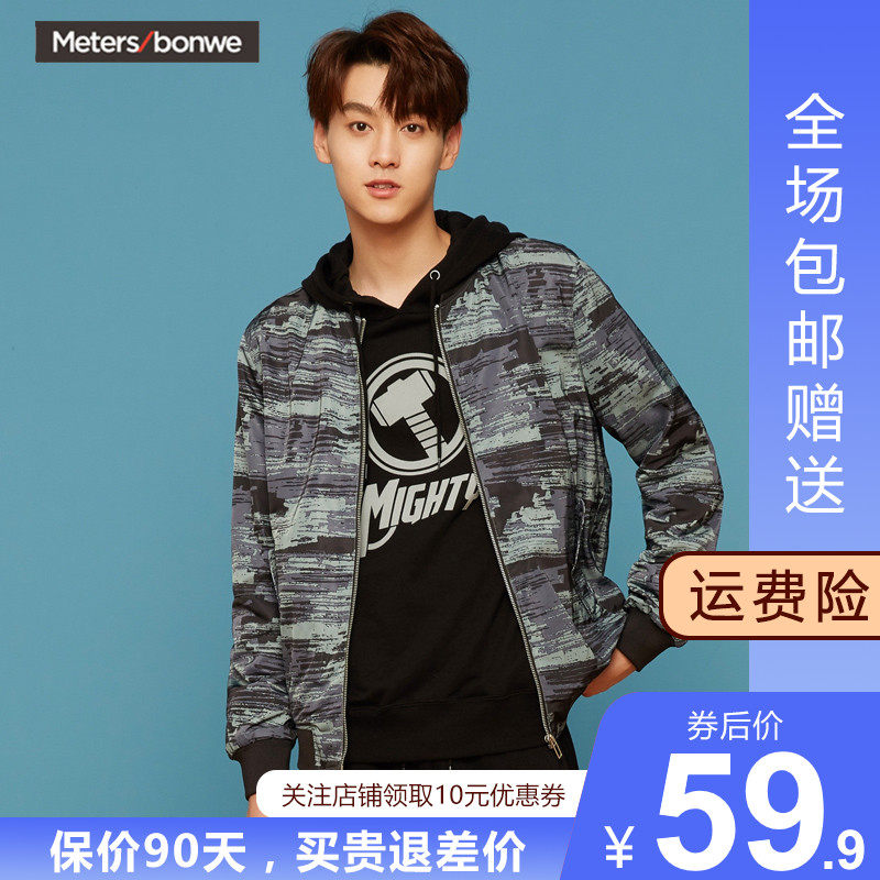 美特斯邦威夹克男士春秋装休闲基本棒球飞行员茄克工装外套
