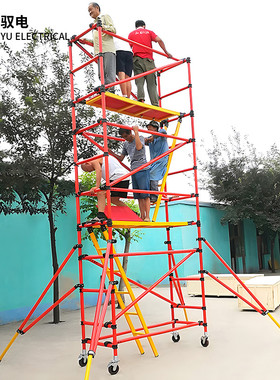 驭电 绝缘脚手架JYT-YDJSJ电力检修快装型玻璃钢材质绝缘脚手架