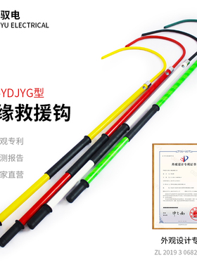 高压绝缘救援钩 10kV绝缘救生钩 35kV触电救生勾  4S店电车绝缘钩