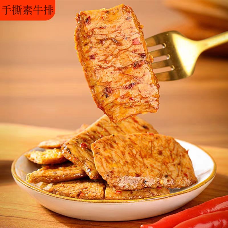 手撕素肉素牛肉素牛排香辣五香