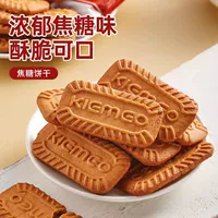 Карамельное печенье бельгийские закуски вкуса, повседневная еда для завтрака.