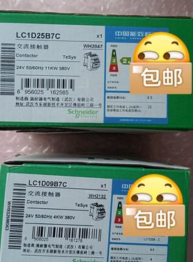 Schneider接触器,LC1D25B7C, LC1D09(请询价)