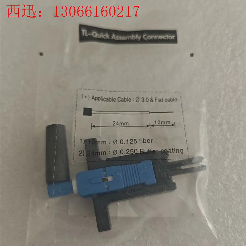 SC/UPC 光纤快速连接器 冷接头 飞机头几百个出(请询价)