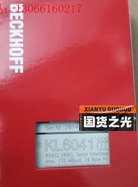 倍福KL6041 带包装 议价出(请询价)