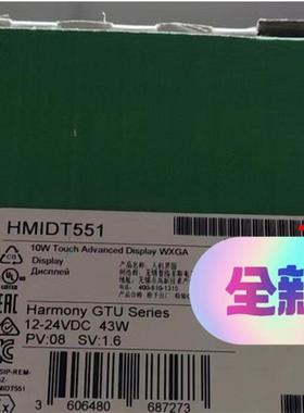 施耐德 触摸屏HMIDT551 施耐德触摸屏 HMIDT55(请询价)