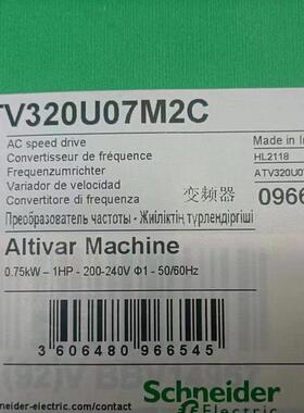 施耐德ATV320U07M2C  现货  24年保内(请询价)