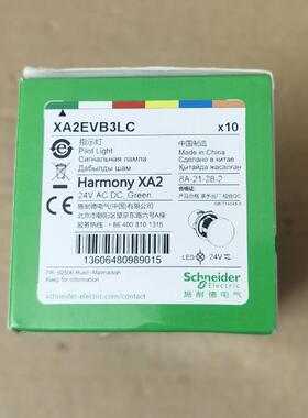 施耐德XA2EVB3LC指示灯 DC24V绿色 ,工程尾货剩(请询价)
