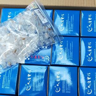 大唐电信/一舟/TCL/水晶头工程剩余水晶头镀金水晶头 (请询价)