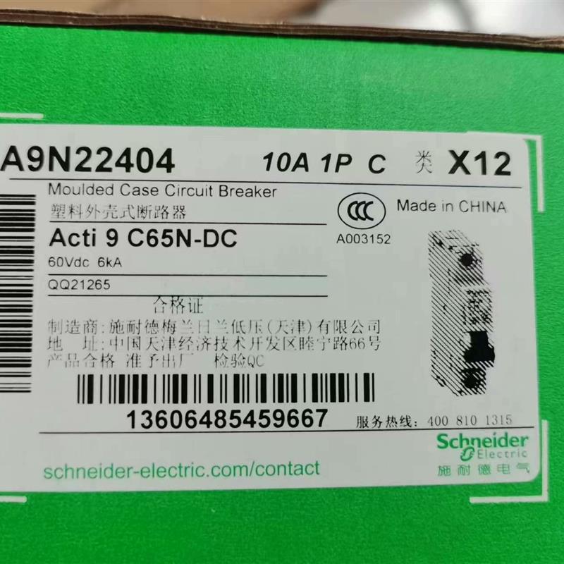 施耐德直流断路器 A9N22404 微型断路器 C65N-D(请询价)
