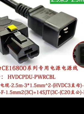 现货!直发!华为CE16800系列核心交换机电源延长线 电(请询价)