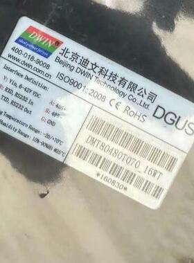 北京文迪触摸屏,DMT48270T043_16WT,实物拍摄(请询价)