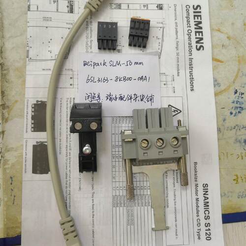 西门子S120 附件包 6SL3163-8KB00-0AA1(请询价)