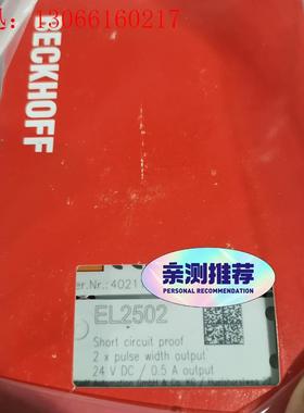 倍福EL2502 未开封,议价出,当天发货(请询价)