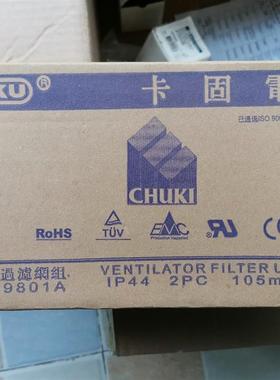 卡固  KAKU FU-9801A  通风过滤网组,正宗(请询价)