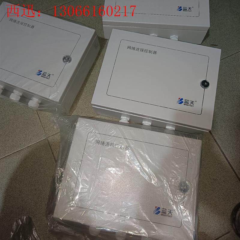无锡蓝天网络连接控制器(请询价)