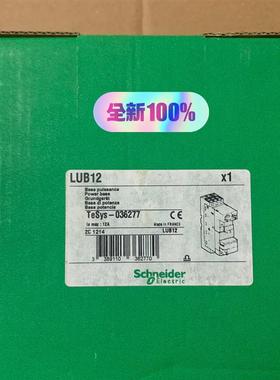 施耐德法国控制单 LUB12/LUB120(请询价)