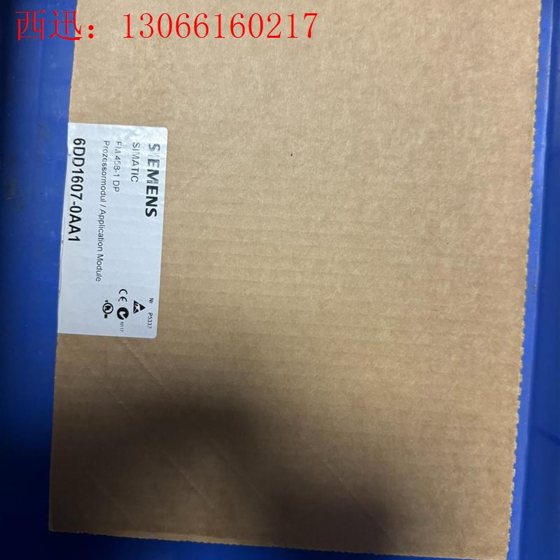 西门子6DD1607-0AA1未开封,价格(请询价)