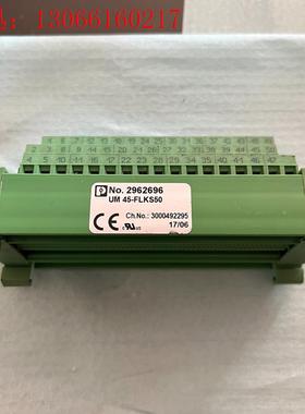 拆机UM45-FLKS50 2962696  菲尼克斯端(请询价)