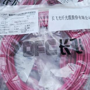 长飞万兆LC双芯OM4光纤跳线长度7米30米37米机房数据中(请询价)
